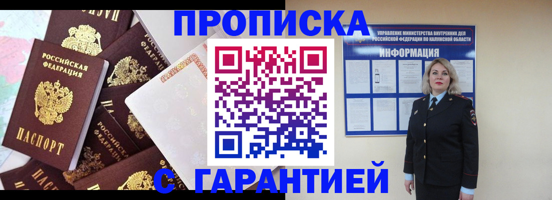 временная регистрация адрес в Кукморе