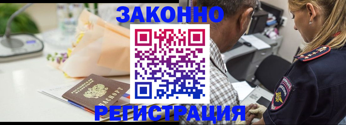 временная регистрация в Кукморе