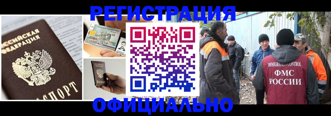 прописка паспорт в Кукморе