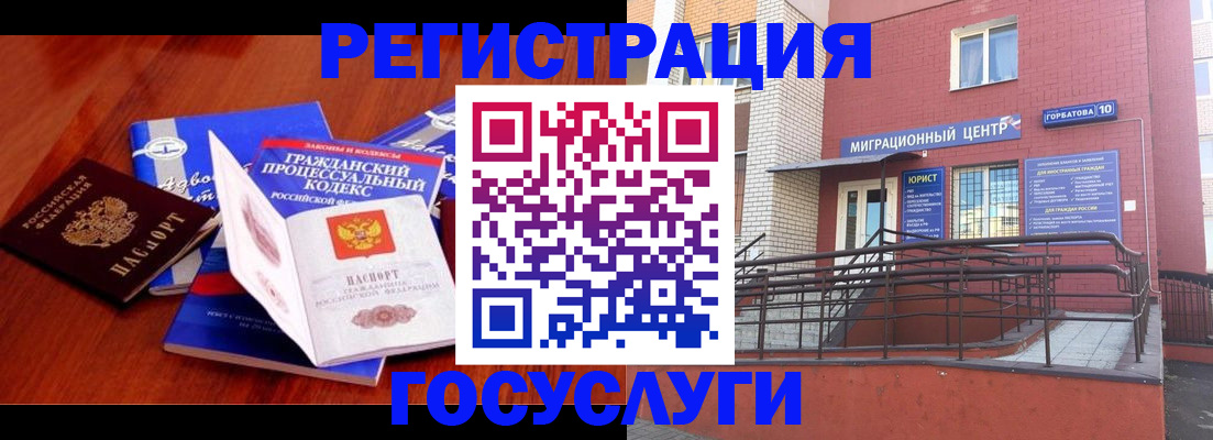 временная регистрация в Кукморе
